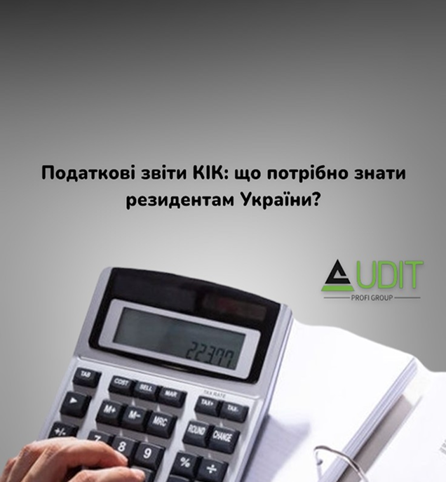 стаття